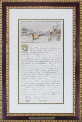 Васнецов Аполлинарий Михайлович. Приветственный адрес на 50-летие литературной деятельности В.А. Гиляровского 